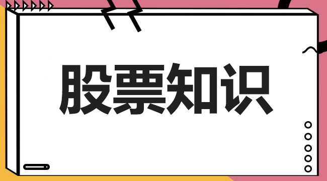 股票隧道股份（隧道股份行情）  第1张