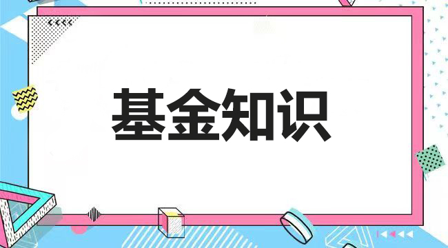 交通产业基金（跟交通建设有关的基金）  第1张